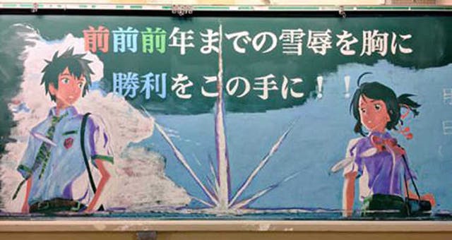 Ce Professeur Japonais Encourage Ses Eleves Avec De Superbes Dessins Au Tableau Momes Net